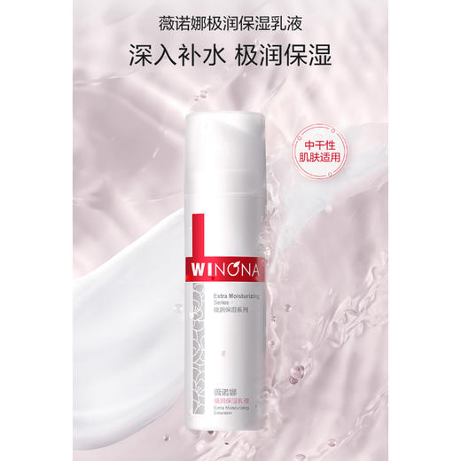 【礼物季】薇诺娜极润保湿水乳悦享礼盒护肤套盒-纪念日百货门店同款167844512 商品图1