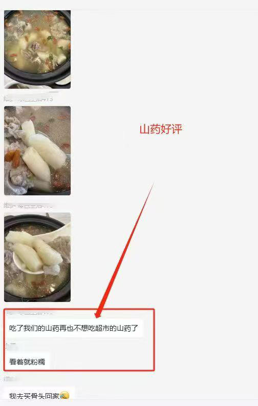 【秒杀款】温县垆土铁棍小山药 4.8-5斤 （长约25公分左右）会有断的山药情况 不影响食用 介意慎拍 商品图10