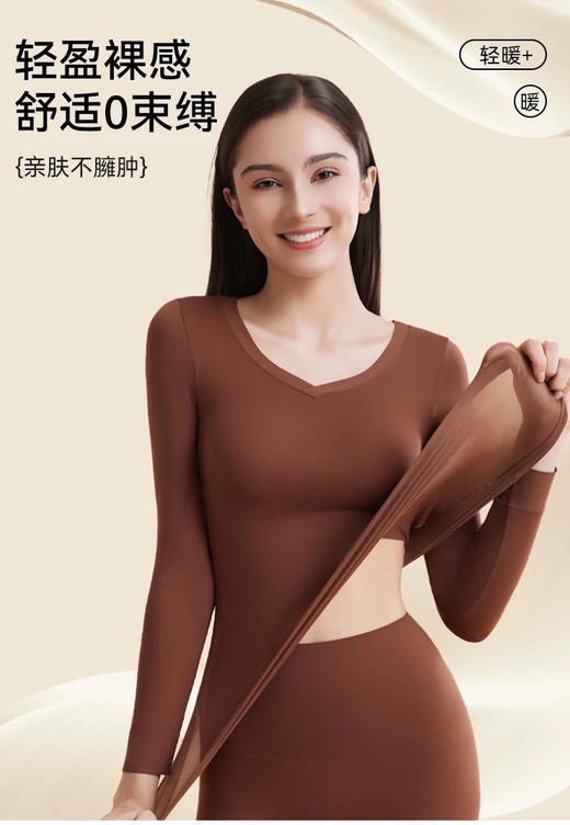 轻暖有型华歌Er粉底面膜衣保暖套装101704 商品图1