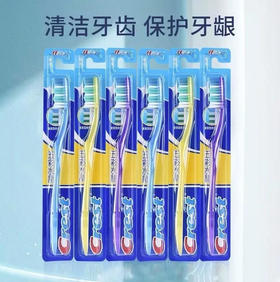 【牙刷】佳洁士 五彩水晶牙刷波浪型软毛清洁牙缝护龈(颜色随机) 1支/卡