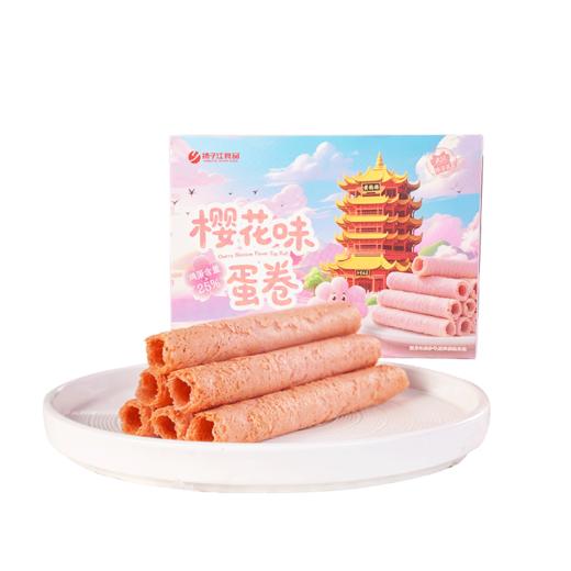 【宜昌助农馆】扬子江樱花蛋卷 香甜酥脆96g传统糕点 商品图4