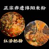 快来试试，美味非遗绵阳米粉，细粉料多堪比店里吃的味道。泡粉免煮也可以。 商品缩略图3