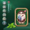 YJF 潘高寿特强型润喉糖B 56g（2.8gx20）/*2盒 商品缩略图0