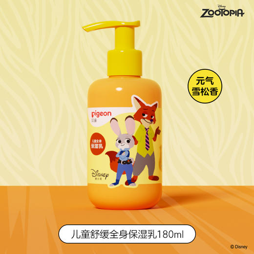贝亲 儿童全身保湿乳-元气雪松香 180ml IA323 商品图1