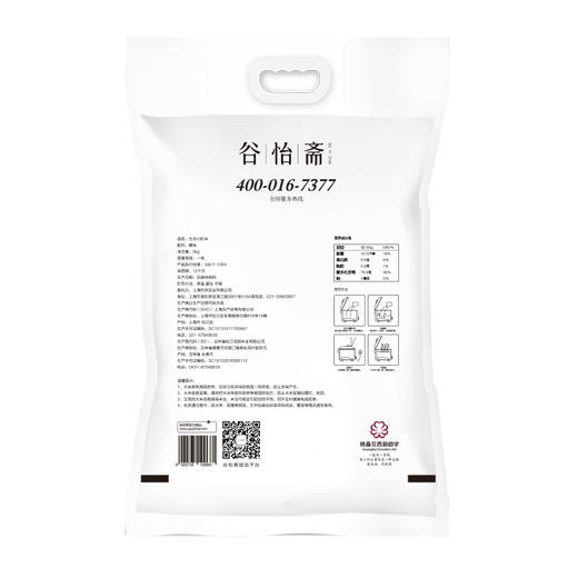 当季新米谷怡斋生态小町5kg东北大米 商品图1