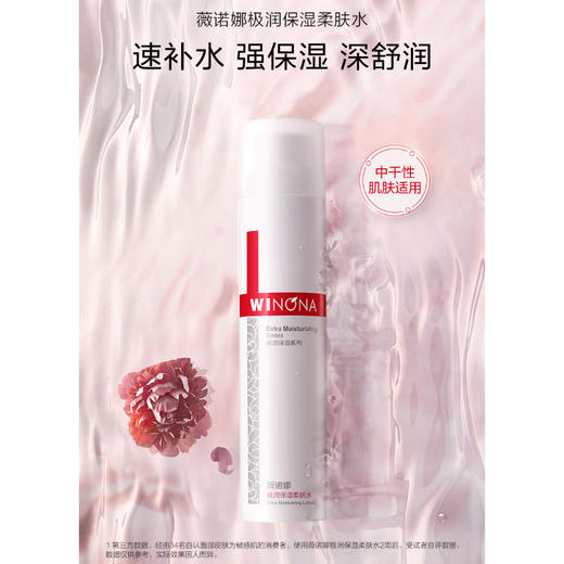 【礼物季】薇诺娜极润保湿水乳悦享礼盒护肤套盒-纪念日百货门店同款167844512 商品图2