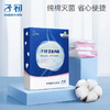 【一次性内裤】子初 纯棉一次性内裤 产妇月子孕妇待产用品新老包装随机（尺码可选）4条/盒 商品缩略图0