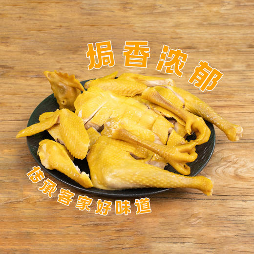 【靓腊哥】盐焗鸡400天老鸡750g（仅发广东省内） 商品图2