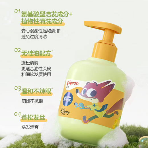 贝亲 儿童净透清爽洗发水 元气雪松香味 300ml  IA320 商品图1
