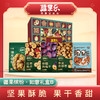 【疆果乐】疆果缤纷·如意礼盒B款1008g 商品缩略图0