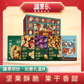 【疆果乐】疆果缤纷·如意礼盒B款1008g