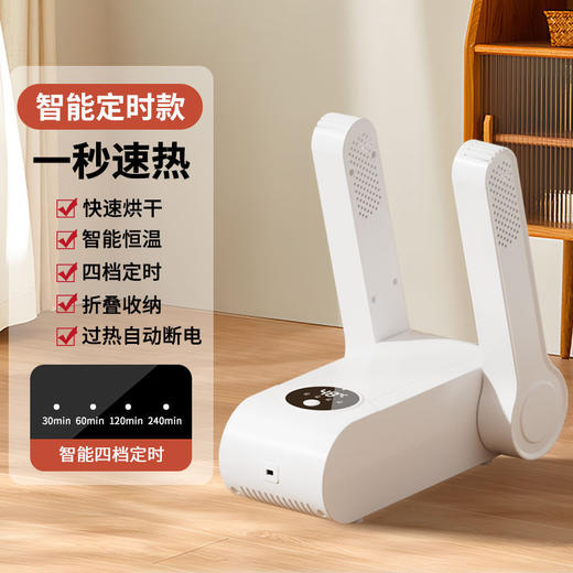 【速干不伤鞋❗️360°烘干不留死角】智能烘鞋器干鞋器除臭杀菌烘鞋机干湿两用鞋子烘干家用烤烘鞋。ja 商品图4