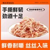 至臻飞渔鱿鱼丝 【原味/辣味】120g*2 商品缩略图3