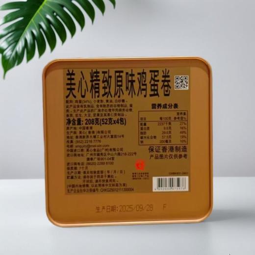 美心精致原味鸡蛋卷 208g/盒 商品图1