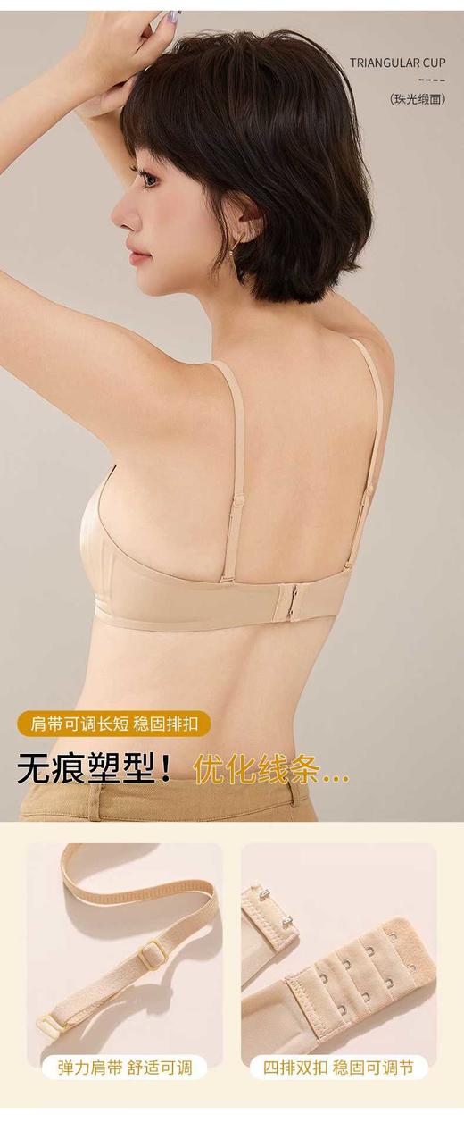 GZ慵懒法式三角杯细肩带果冻无恒内衣(LH)(LD)-纪念日百货167898633 商品图2