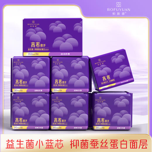 【超薄绵柔不惧侧漏】悬浮芯/抑菌蚕丝蛋白面层卫生巾 商品图2