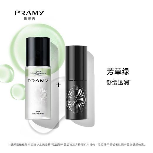 💕【柏瑞美多效精华水光喷雾+经典定妆喷雾强强联合】 🌟妆前喷一喷，服帖不搓泥！🌿妆后喷一喷，清透水光肌！ 商品图1