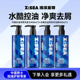 【人气TOP】水酷控油洗发*2+水酷沐浴*2