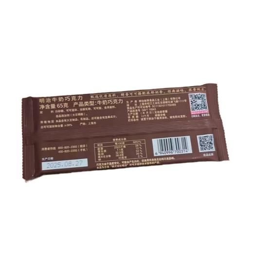 明治 牛奶巧克力 65g/块 商品图1