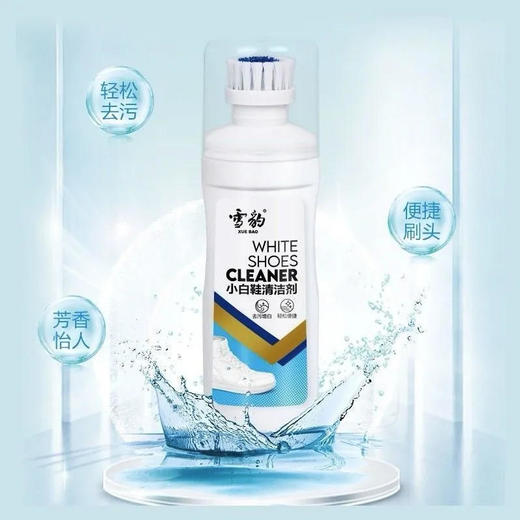 【清洁剂】雪豹 小白鞋清洁剂去污芳香 75ml/瓶 商品图0