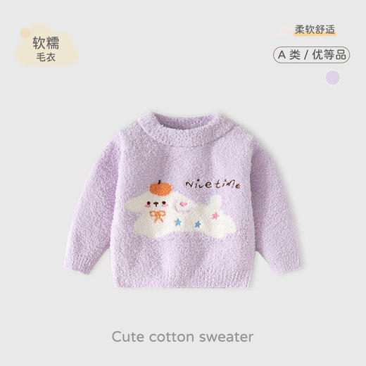 爱心小狗云感柔软婴儿毛衣A类加厚款女童毛衣半边绒蓬松宝宝毛衣 商品图0