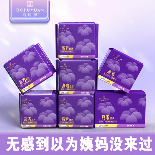 【超薄绵柔不惧侧漏】悬浮芯/抑菌蚕丝蛋白面层卫生巾 商品图4
