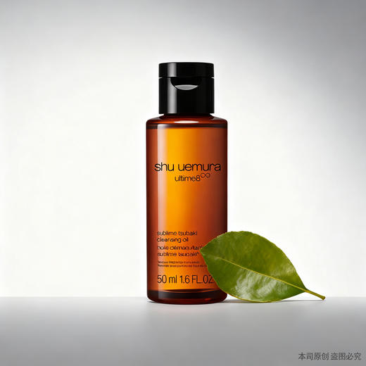 【双12嗨购节】【全球购*买一送一/买二送三】植村秀卸妆油中样50ml-琥珀卸妆油温和洁颜油中小样 商品图2