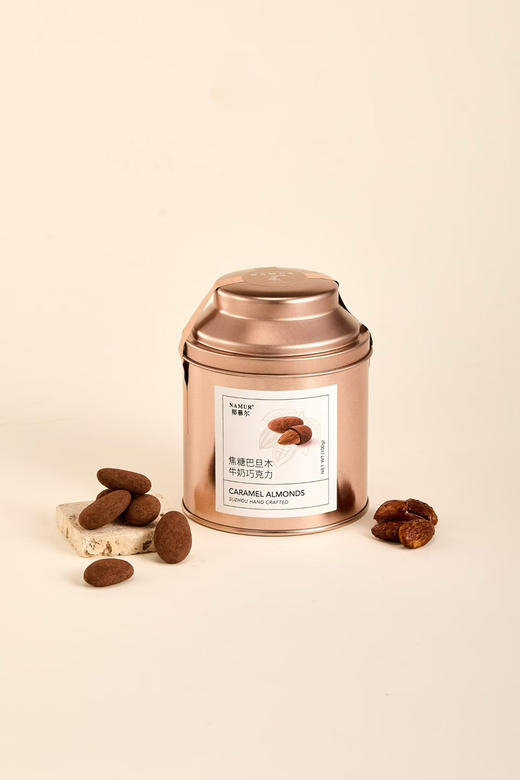 那慕尔NAMUR小金罐系列。一口沦陷。
焦糖榛子巧克力豆：焦糖巴旦木牛奶巧克力
一口坚果巧克力 三重味蕾奢华盛宴
坚果香脆 焦糖甜蜜 巧克力醇厚
每一口都是对甜蜜生活的极致礼赞 商品图0