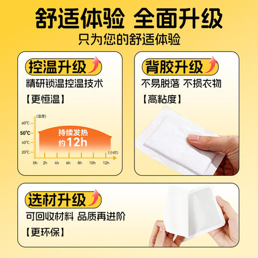 可孚暖宝宝暖贴女生痛经用冬天季保暖脚身发热贴暖足贴姨妈宫寒 商品图3