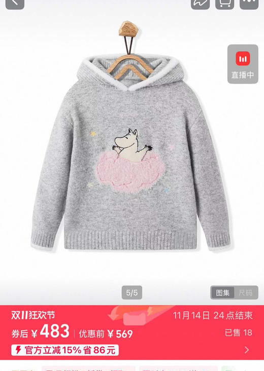 太平鸟x姆明合作款男女童上衣裤子合集110705 商品图9