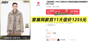 去抢！原厂~！江Nの泡芙！25冬立领收腰廓形5P9C 90白鸭绒15D细旦尼龙