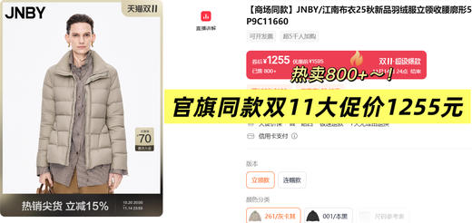 去抢！原厂~！江Nの泡芙！25冬立领收腰廓形5P9C 90白鸭绒15D细旦尼龙 商品图0