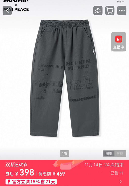 太平鸟x姆明合作款男女童上衣裤子合集110705 商品图14