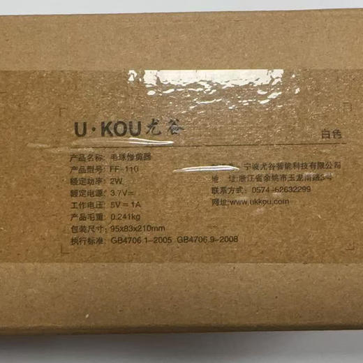 家用6片刀头毛球充电款大容量储存修剪器-纪念日百货门店同款167901652 商品图4