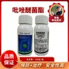 佳园万家   25% 吡唑醚菌酯   悬浮剂    100毫升/瓶 商品缩略图0