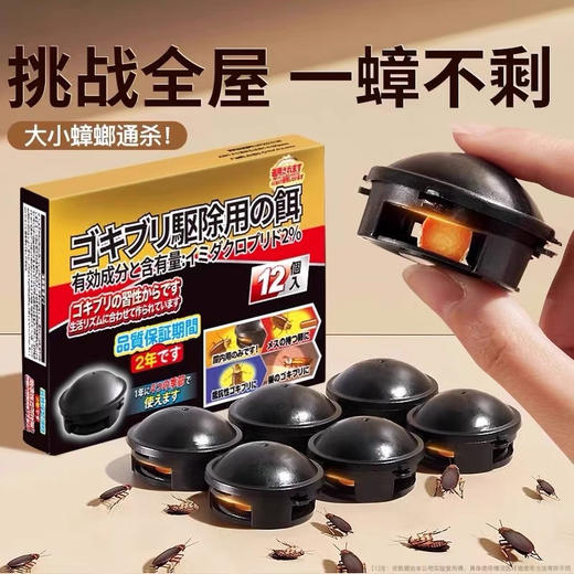 安速小黑帽蟑螂屋12枚 商品图0