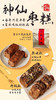 手工无添加剂 红糖核桃枣蛋糕   500g/袋 商品缩略图3