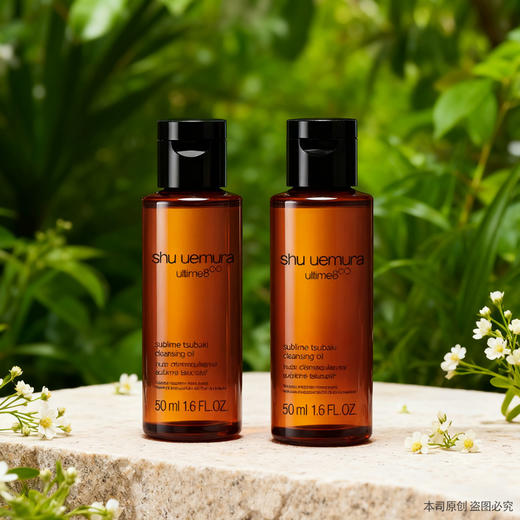 【双12嗨购节】【全球购*买一送一/买二送三】植村秀卸妆油中样50ml-琥珀卸妆油温和洁颜油中小样 商品图1