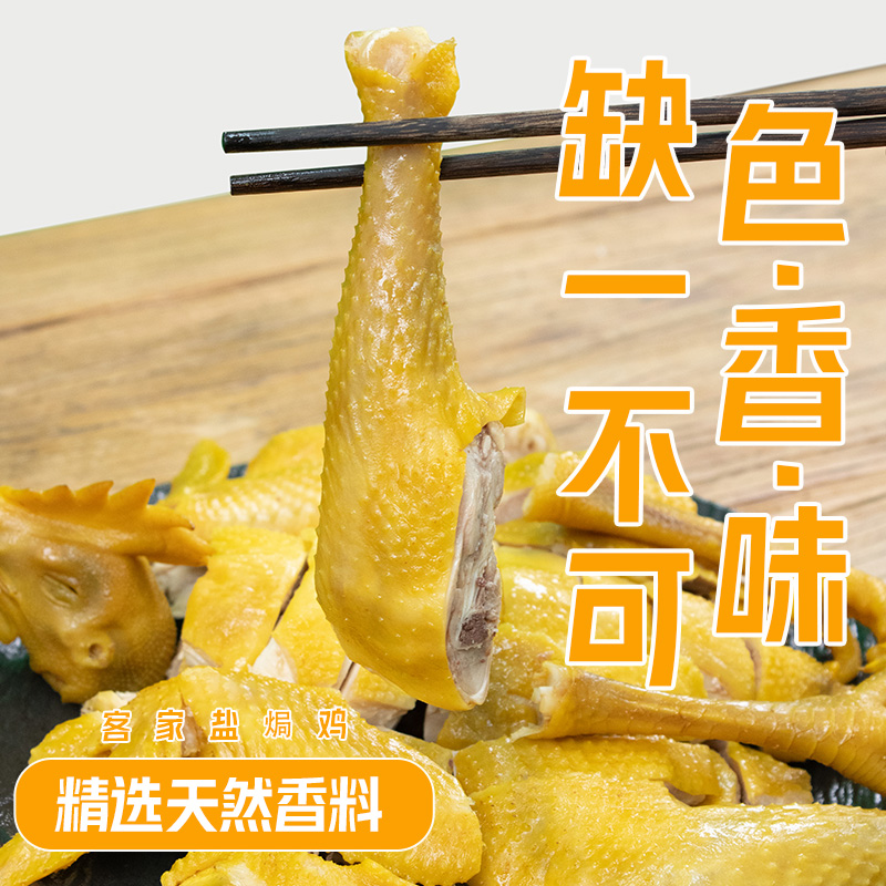【靓腊哥】盐焗鸡400天老鸡750g（仅发广东省内）