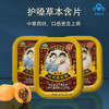YJF 潘高寿川贝枇杷糖33g（2.2gx15）/*2盒 商品缩略图1