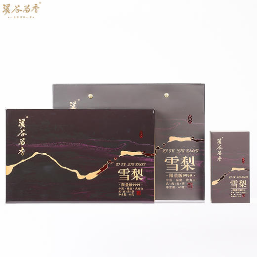 溪谷留香·雪梨 商品图2