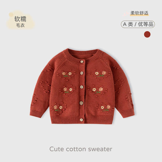 爱心绣花针织柔软女童毛衣开衫秋冬婴儿毛衣A类潮范韩版女童外套 商品图0
