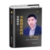 超越理想 商品缩略图0