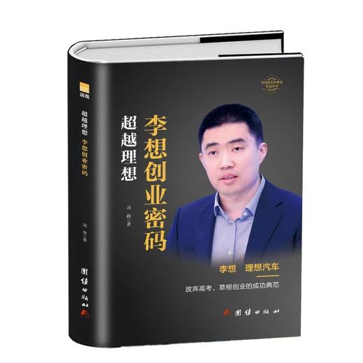 超越理想 商品图0