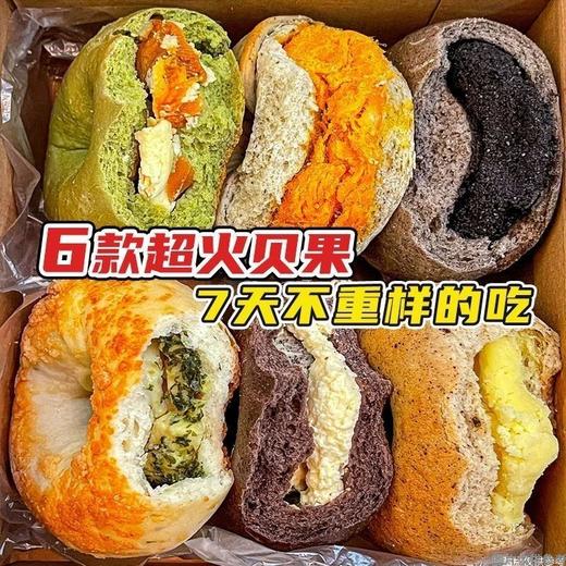 敲好吃【无加蔗糖！放心吃】馅料满满，一口爱上，全麦贝果面包夹心欧包精懒人早餐主食低代餐脂饱腹学生办公室下午茶点心零食。rd 商品图0