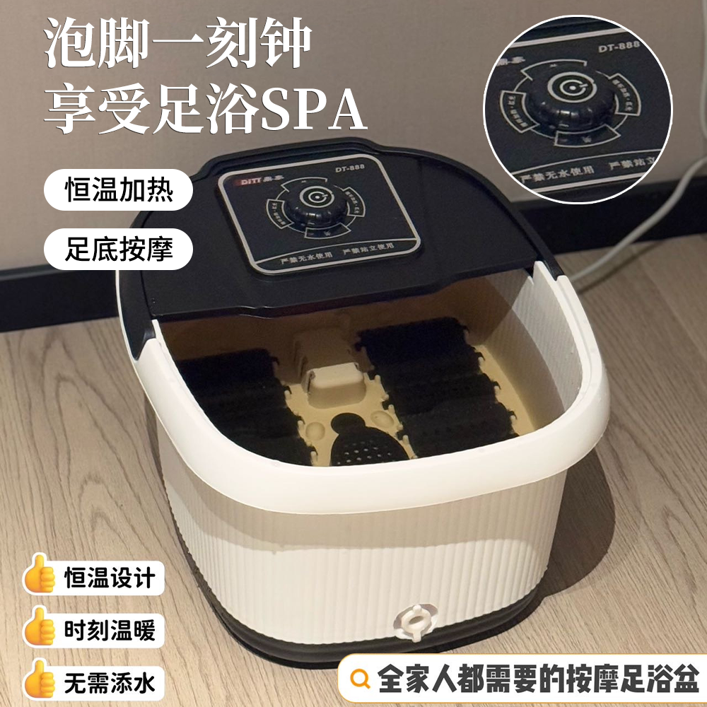 鼎泰 按摩恒温足浴盆 冬季必备 恒温发热 足底按摩 温暖双足