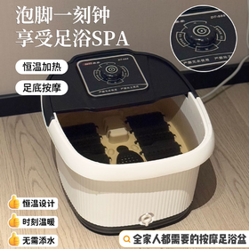 鼎泰 按摩恒温足浴盆 冬季必备 恒温发热 足底按摩 温暖双足