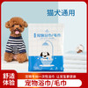 金甲衣  一次性宠物浴巾升级加厚大尺寸浴巾/毛巾到手5包 柔软舒适 强力吸水 商品缩略图0
