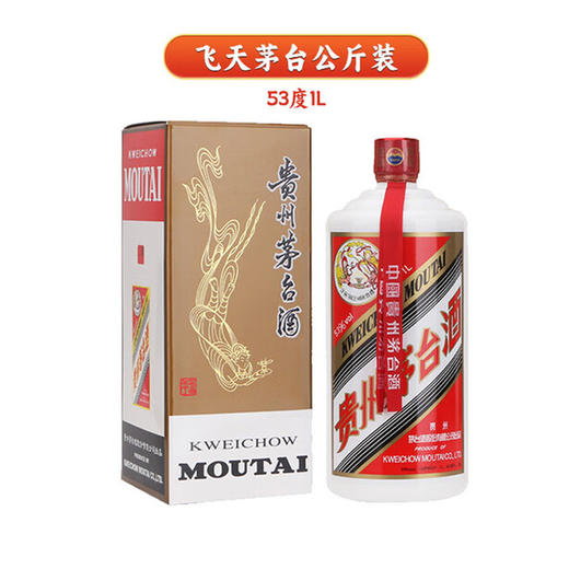 53度新飞天茅台1000ml 1L 单瓶 商品图6