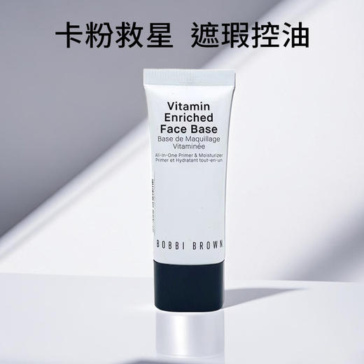 【芭比波朗橘子面霜(2支)】保湿滋润 清爽服帖 卡粉救星 遮瑕控油 商品图4